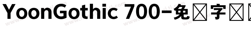 YoonGothic 700字体转换
